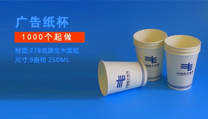 纸杯