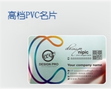 PVC名片